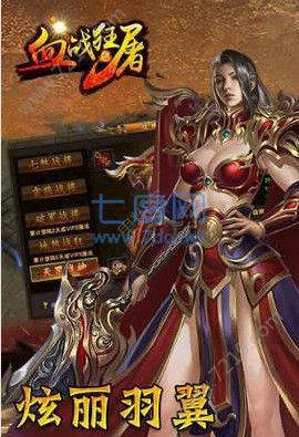 血战狂屠 v1.0