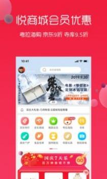 悦旅会 v3.1.5