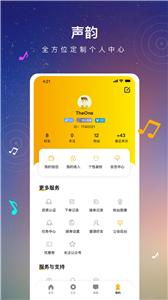 声韵语音