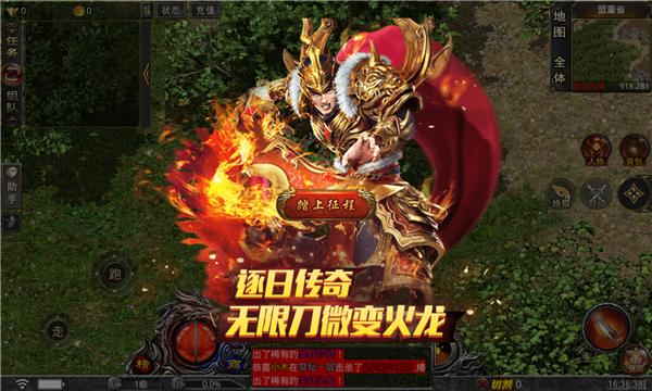 逐日传奇单职业福利版手游官方版  v4.2.2