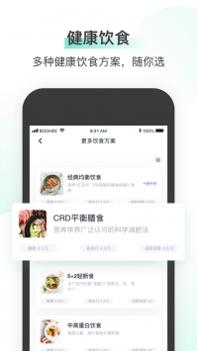 薄荷健康app v3.2.5