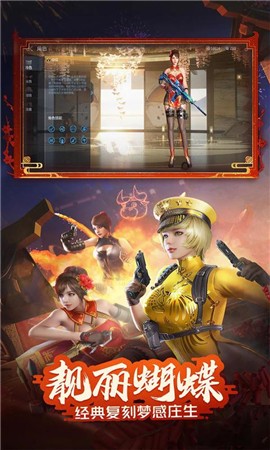 穿越火线枪战王者牛气冲天版 v1.0.100.370
