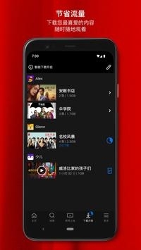 Netflix Games v3.0.5