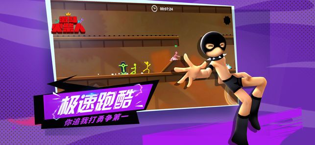 激斗火柴人18.11.2全服联机版下载