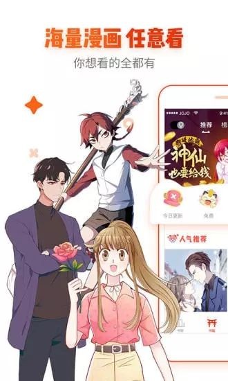热辣漫画  v1.02