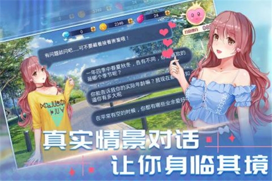 我的女友18岁腾讯版