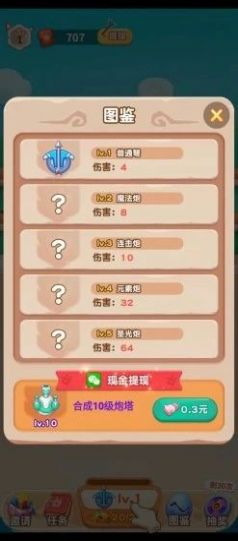 驯龙大作战游戏官方版  v5.2.3