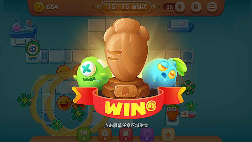 保卫萝卜：阿波之旅 v3.1.5