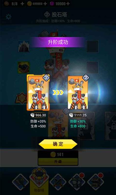 表情乱斗大作战 v1.0.1