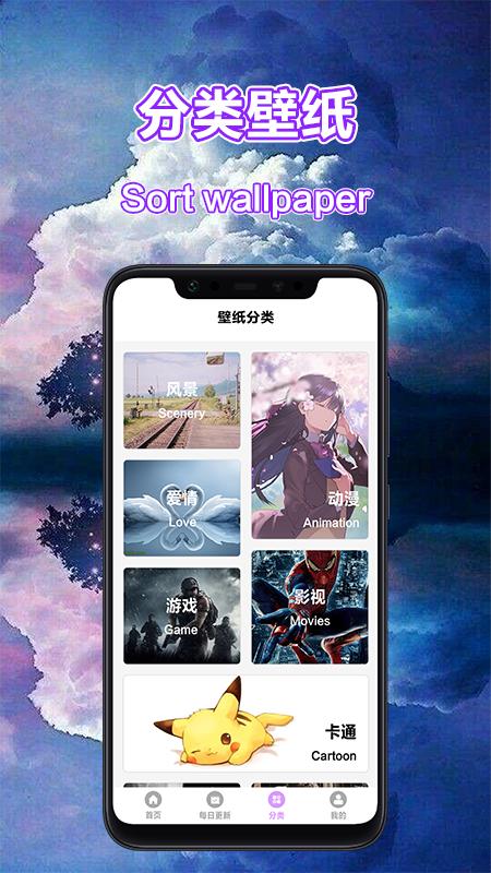 风车动漫壁纸 v1.0