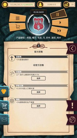 殖民时代 最新版