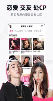 来吼语音.jpg