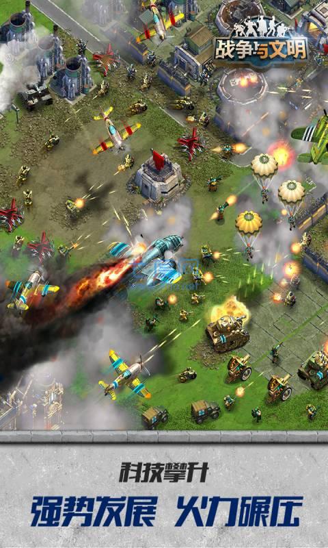 战争与文明 v1.6.7