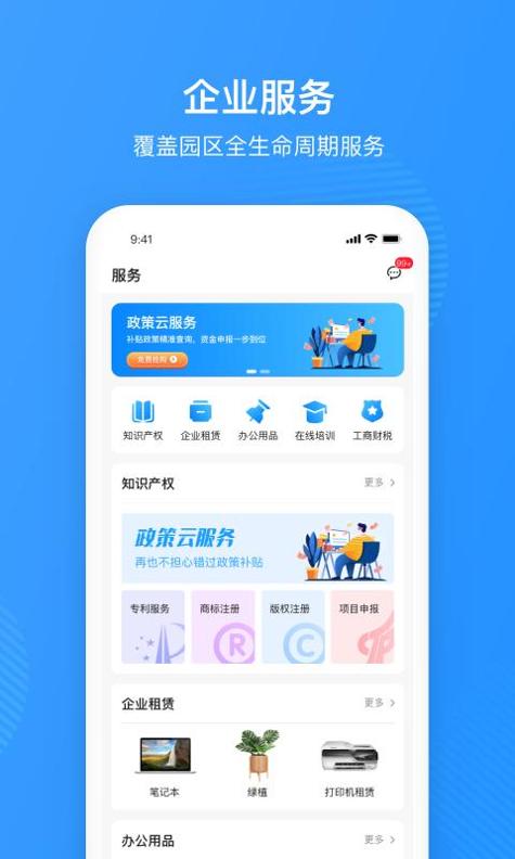 园圈 v3.2.5