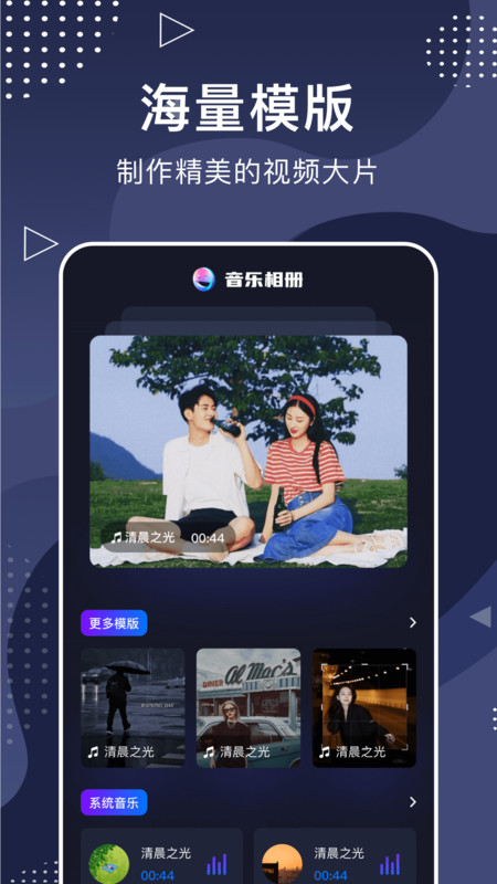 手机相册大师 v1.1