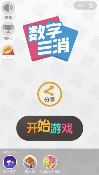 一心二用玩数字