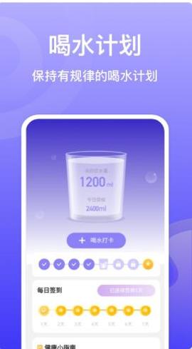 贝壳计步 v2.0.0