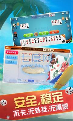 大唐麻将挂神器