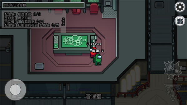 amongus内鬼小镇手机中文版