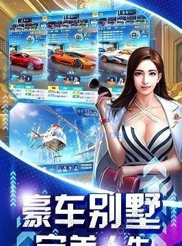 美女总裁2内购版