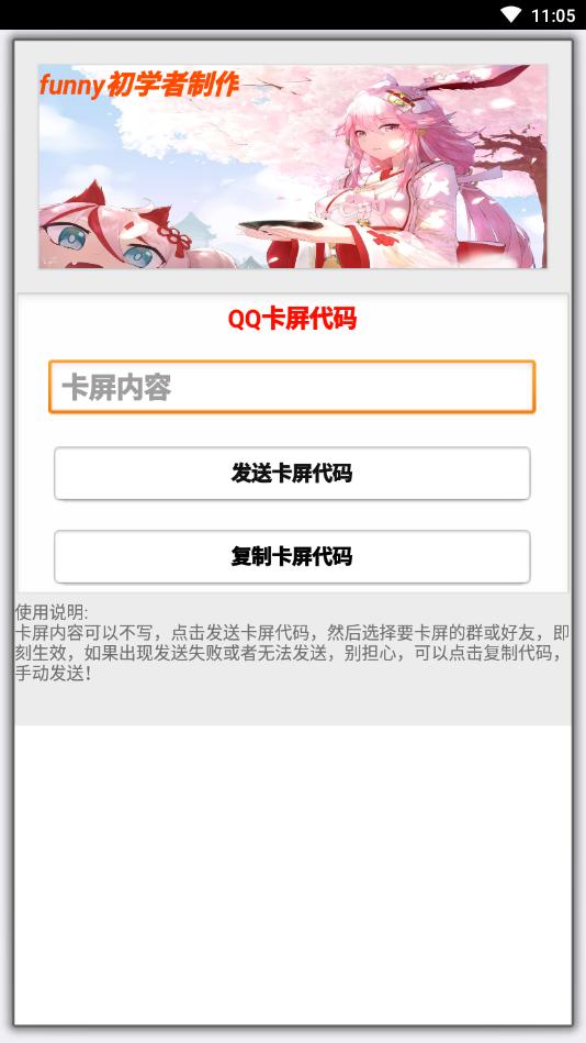 funny宝盒 2020-06-10 16:04