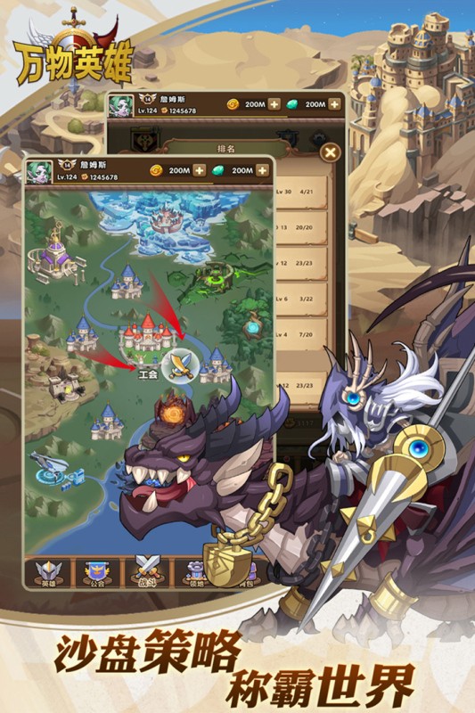 万物英雄九游版 v1.0.4