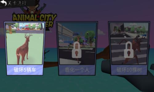 一只非常普通的鹿 v7.0