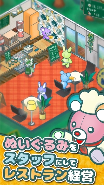 PlushiesRestaurant(玩偶餐厅Plushies Restaurant) v1.0.2 安卓版