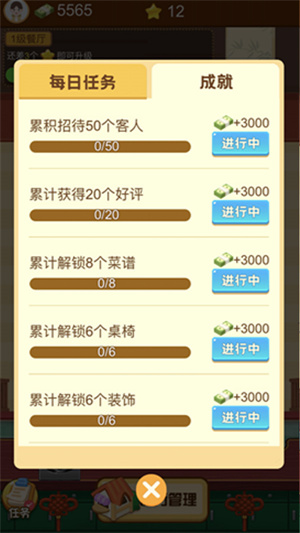 幸福饭店红包版免费提现 v3.4.3