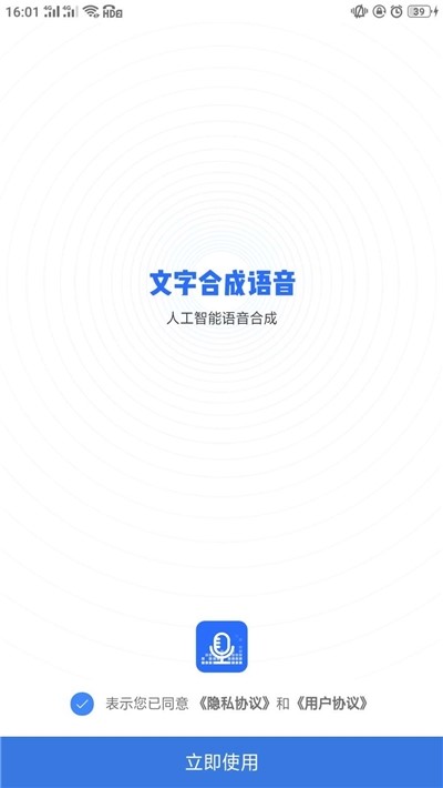 语音识别转化文字  v1.0.0