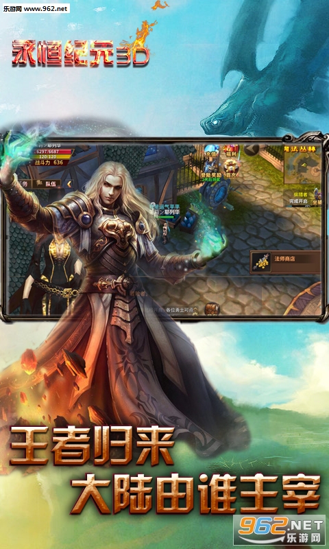 永恒纪元3D变态版 v3.82.6