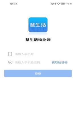 慧生活Pro v1.23.0