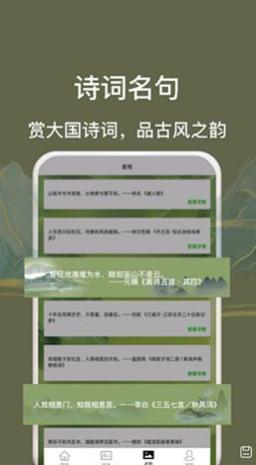 古诗词唐诗宋词大全.jpg