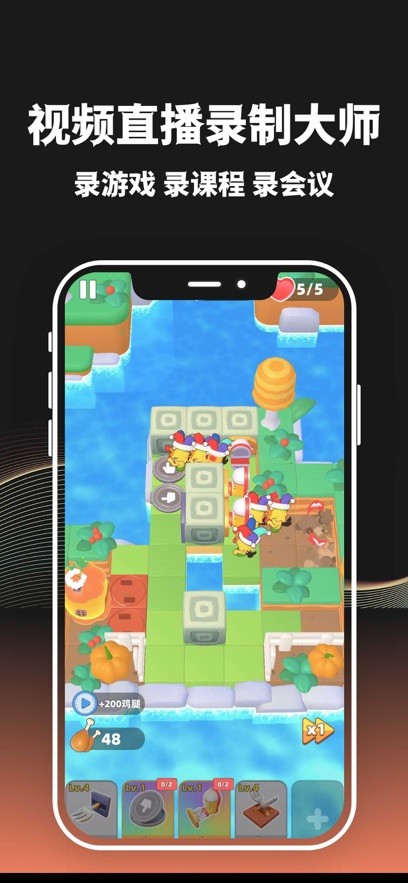 屏幕录制软件大师  V 1.0
