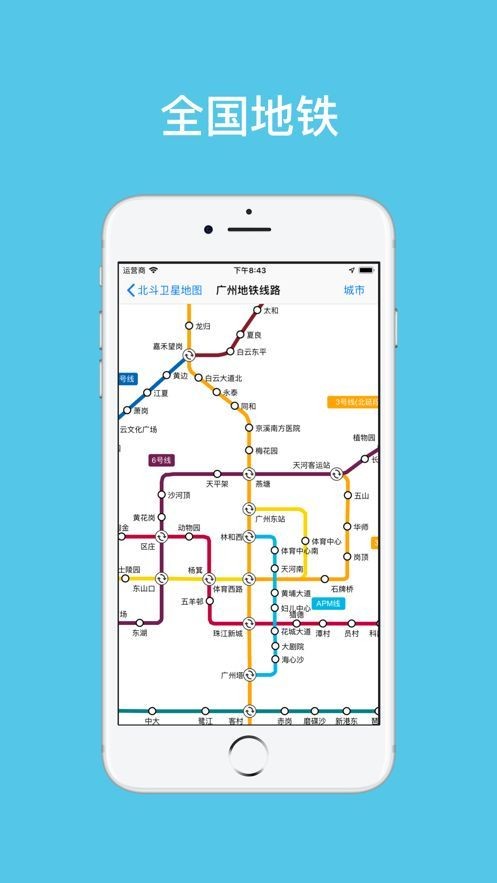 北斗寻人系统截图0