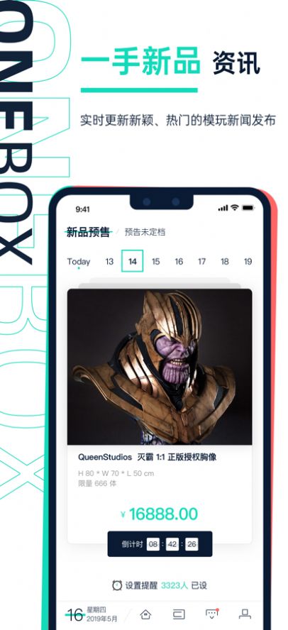 壹盒动漫模玩社区APP官方版图片1