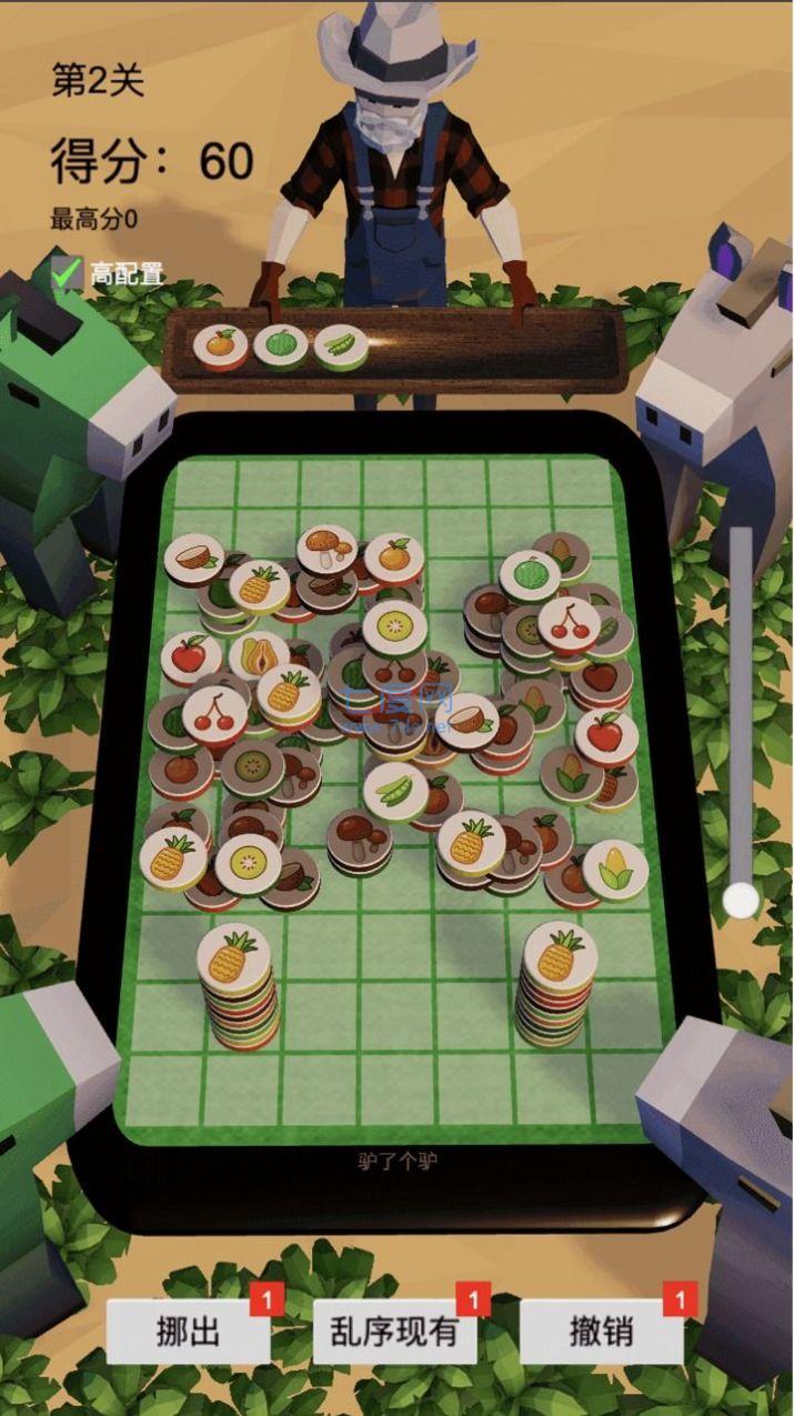 驴了又驴游戏 v1.0