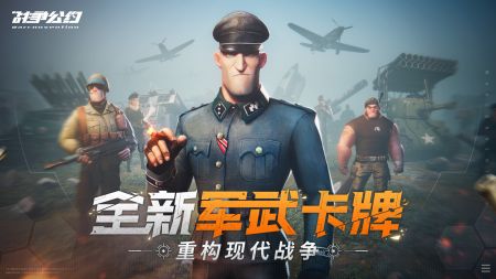 战争公约王牌使命 v3.2.5