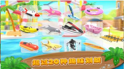 水上冲刺 2021-04-08 11:05