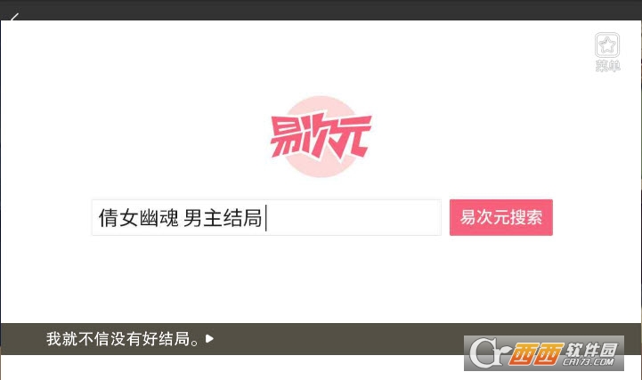 网易失忆偶像出道中 v1.0.0安卓版