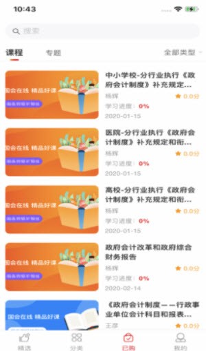 北国会公开课 v1.0