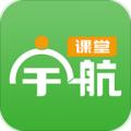 宇航课堂