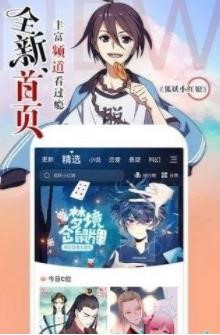 七雪漫画  v1.02