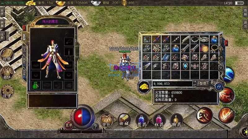 紫色传奇单职业