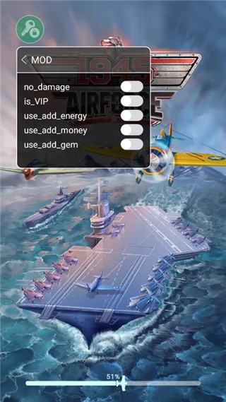 空战1945中文破解版