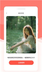 妆点相机  v1.0.0