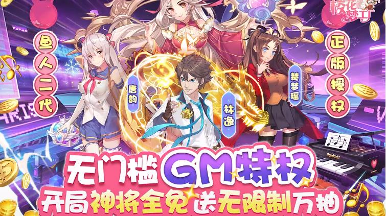 校花梦工厂手机版