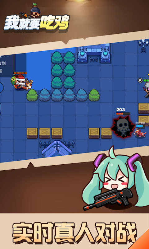 我就要吃鸡 无敌版无限血无限金币钻石 v3.1.5