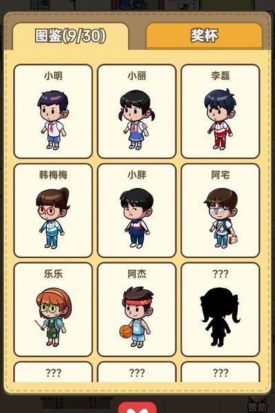 小卖部模拟器 v1.0