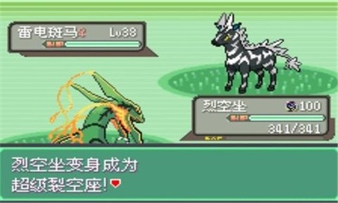 口袋妖怪日月gba改版中文汉化版下载  v4.4.4